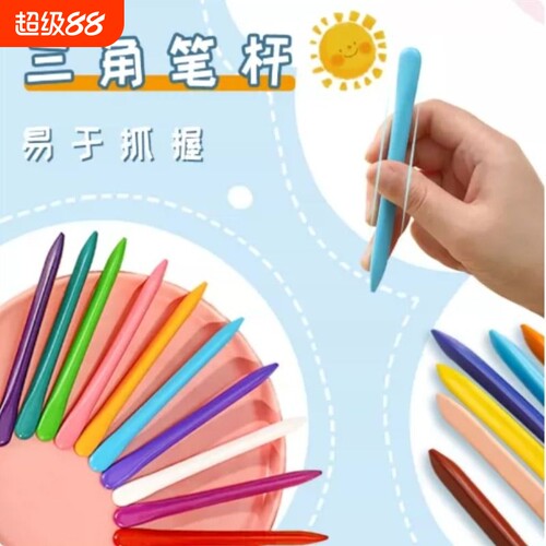 蜡笔不脏手儿童安全无毒不沾手画笔幼儿园专用可水洗塑料腊笔宝宝彩笔丝滑彩色画画笔36色油画棒工具套装