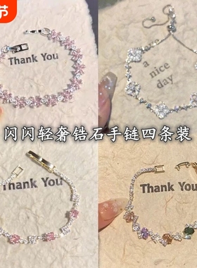 爆闪粉白锆满钻蝴蝶结手链春夏甜美轻奢高级感显白搭裙子手饰