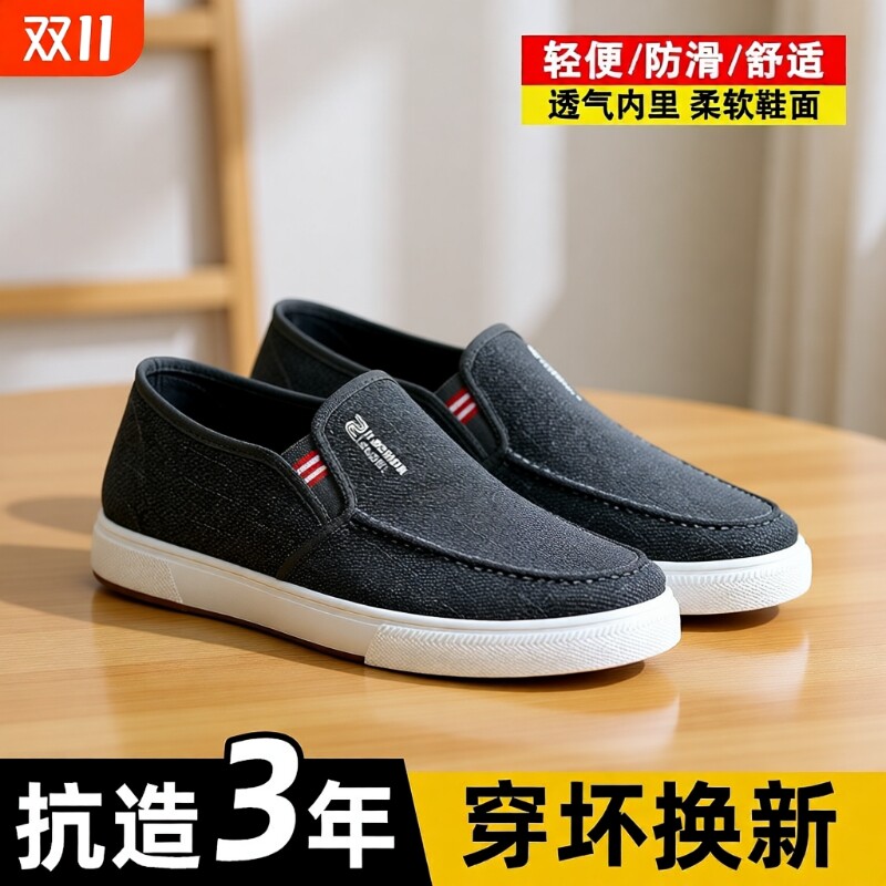 透气轻便男士帆布鞋一脚蹬老北京布鞋防滑休闲牛筋底男鞋秋季男款