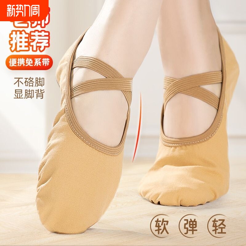 舞蹈鞋女软底芭蕾舞儿童专用成人中国舞女童猫爪跳舞鞋驼色练功鞋
