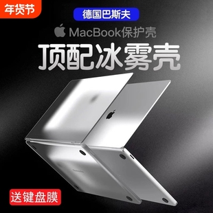 适用苹果macbookair保护壳mac笔记本2025新款M4M3M2电脑pro套14寸13透明13.3磨砂macbookpro膜2024软16外壳15