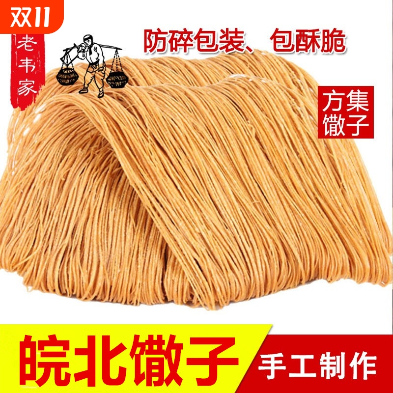 安徽安徽手工特产香油炸粗撒子咸味传统零食山东散子酥脆
