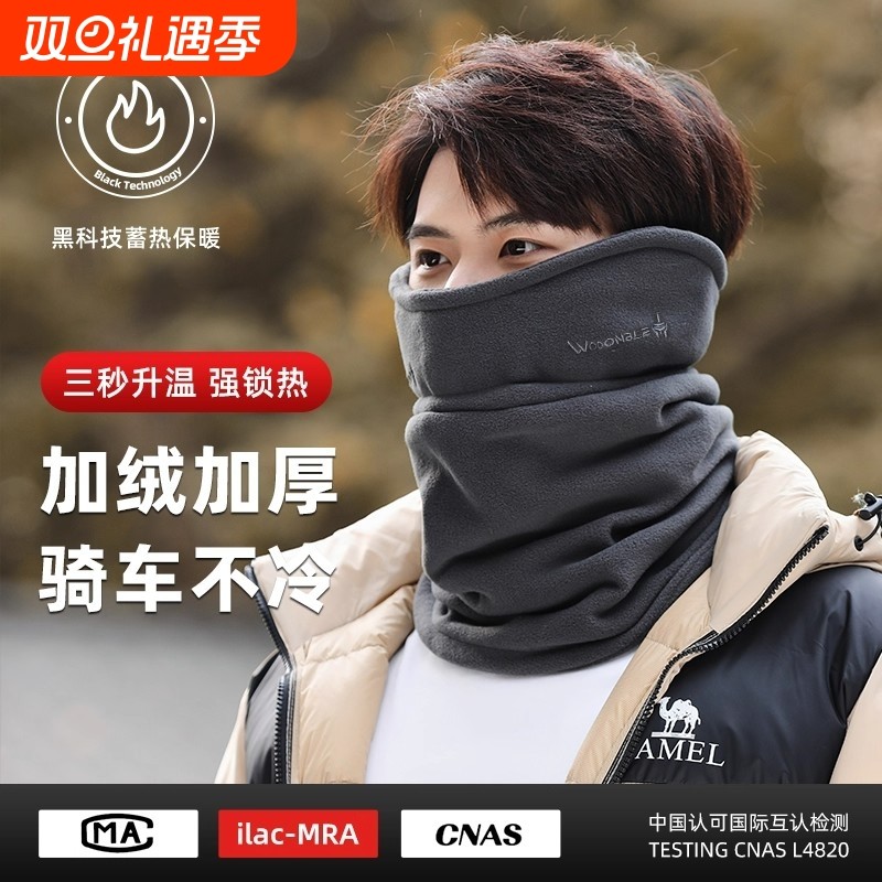 骑行围脖男士冬季保暖防寒面罩加绒厚电动车冬天护颈护耳防风脖套