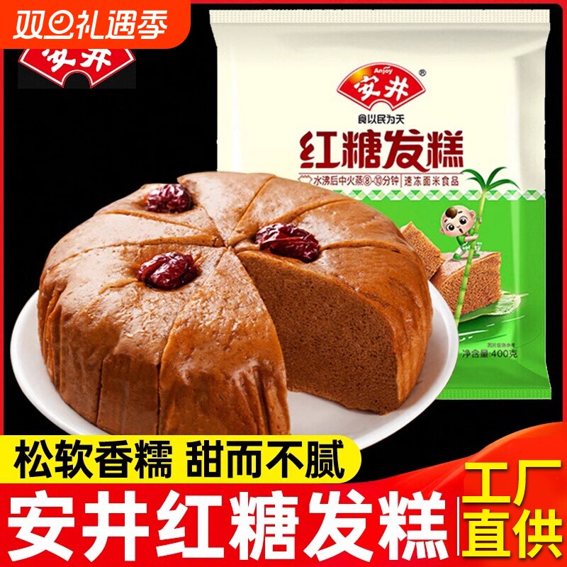 安井红糖发糕米糕早餐半成品速食小米红枣蒸糕旗舰店大全各种美食