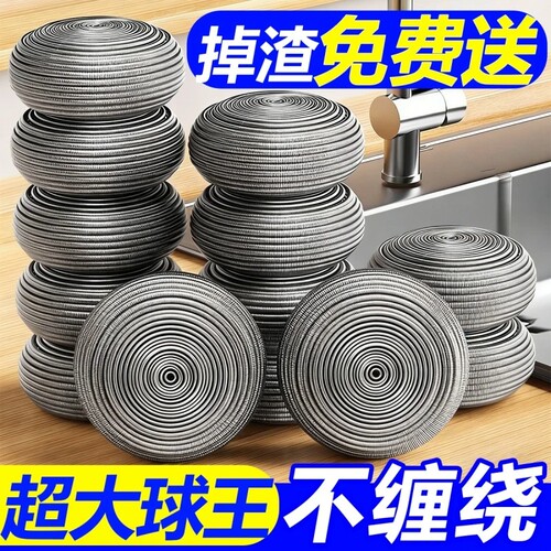 大号不掉丝钢丝球|超6000次加购