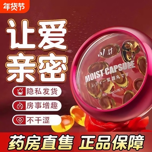 私密紧致阴道收缩药私处缩阴紧致丸高潮水润丹小金丸正品旗舰店