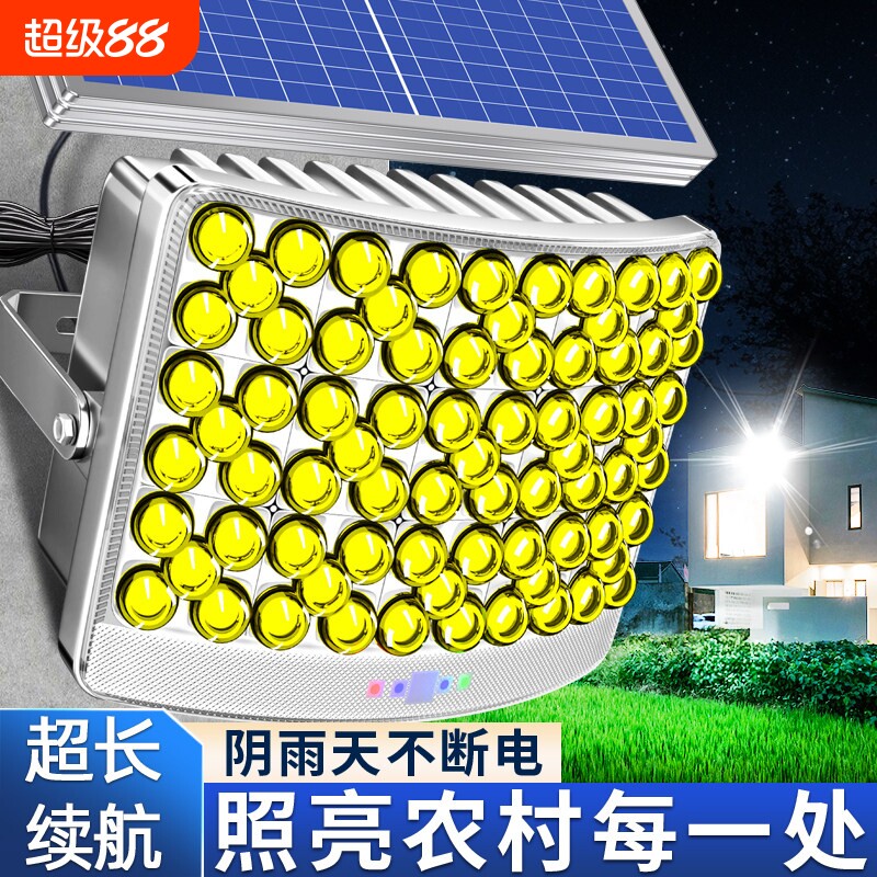 农村太阳能户外灯家用庭院灯2026新款室外超亮大功率防水照明路灯