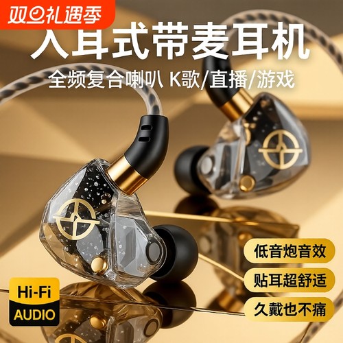 有线耳机麦克风二合一直播运动笔记本耳麦入耳式带麦电竞游戏专用