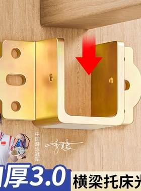 床关铰U形床挡实木床横梁托架床插挂勾配件插扣床板固定承重加固