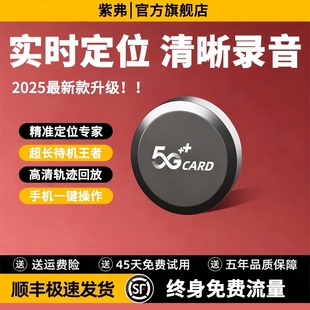 gps定位器车载车辆防丢防盗录音追跟定仪器订位汽车跟踪追踪神器j