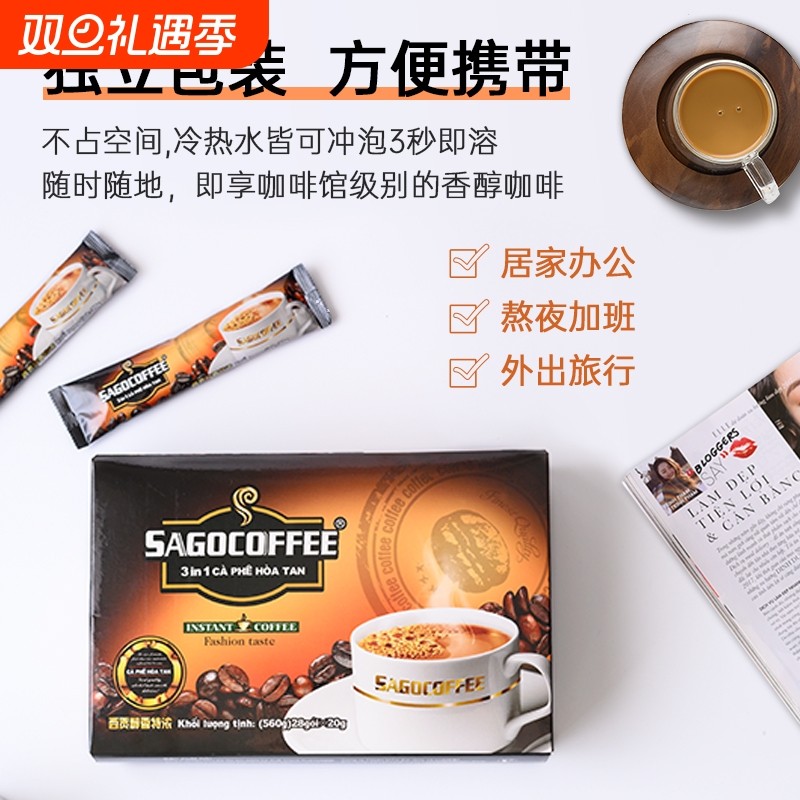 越南进口西贡速溶醇香特浓咖啡28条盒装三合一咖啡粉熬夜提神冲饮