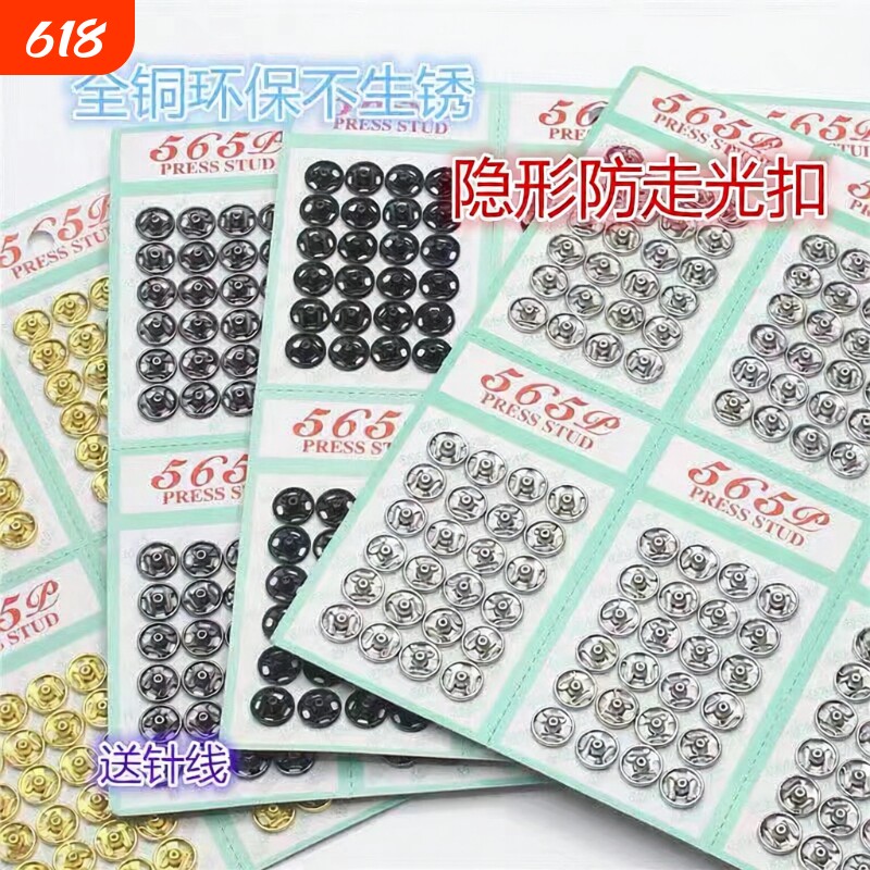金属口水巾固定6mm暗扣565摁扣大子母扣迷你按扣防走光隐形铜钮扣