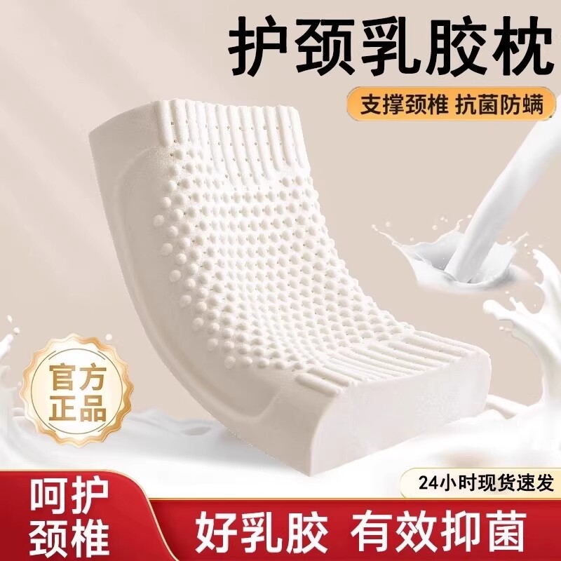 泰国乳胶枕头家用一对学生护颈椎枕助睡眠低枕芯硅胶美容院宿舍