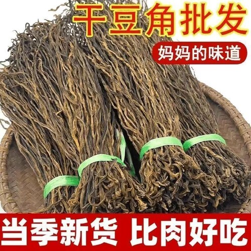 农家自晒干豆角嫩商用批发炒菜炖菜干货干豇豆角蔬菜新货好吃脱水