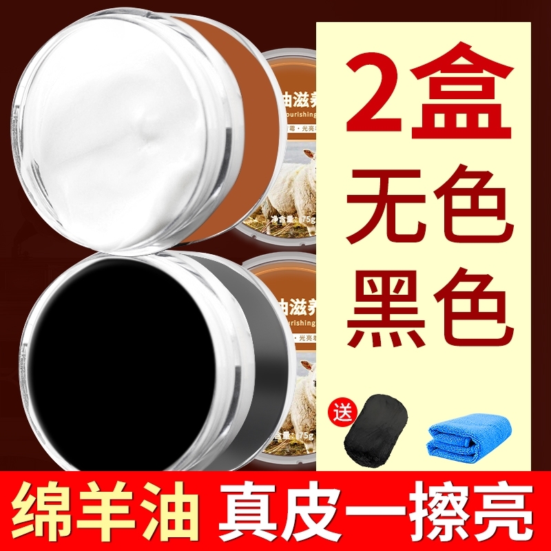绵羊油滋养膏皮鞋油真皮保养油