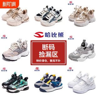 哈比熊儿童运动鞋透气网面2025新款户外休闲防滑男童鞋鞋子魔术贴