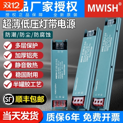 明伟超薄黑金刚灯带变压器220V转12V24V低压直流线条灯条灯箱电源