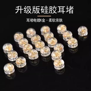细针耳堵防掉丢失特紧耳环耳钉帽后塞扣子配件硅胶睡觉免摘固定塞