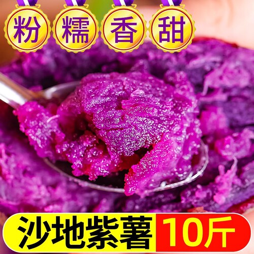 大果紫薯1.01斤|超2000次加购