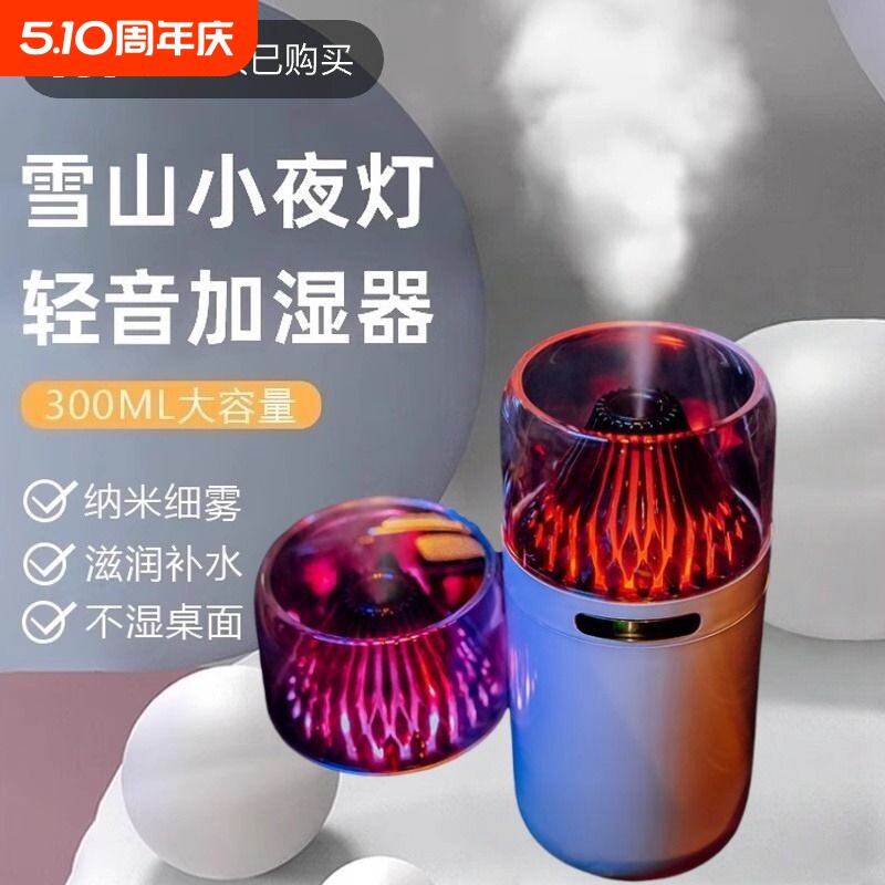 火焰山加湿器家用加精油卧室加湿器办公室桌面香薰静音USB加湿器香