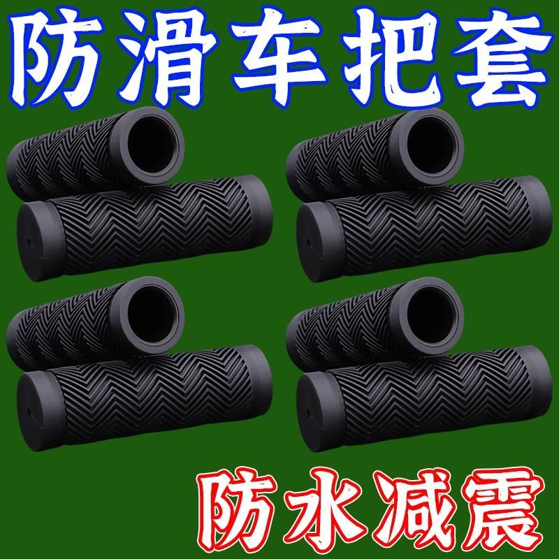 山地车把套自行车把手握防滑手把塞变速单车波纹橡胶把握配件减震