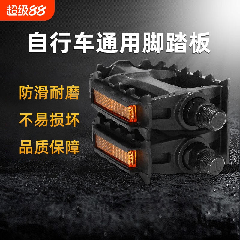 适用自行车脚踏板单车脚蹬子电动车通用配件大全左脚踏折叠铝合金