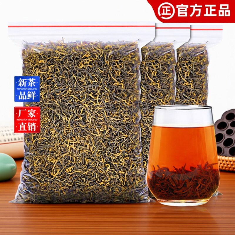 金骏眉红茶茶叶蜜香浓香型金俊眉散装2026新茶武夷山正山小种袋装
