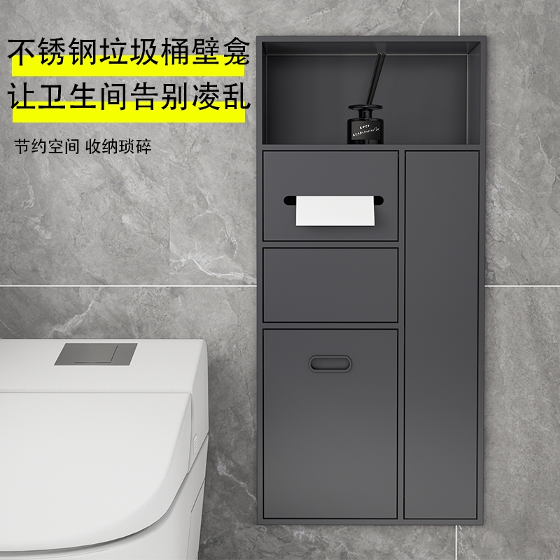 304不锈钢壁龛嵌入式带垃圾桶卫生间浴室马桶区壁柜免打孔收纳