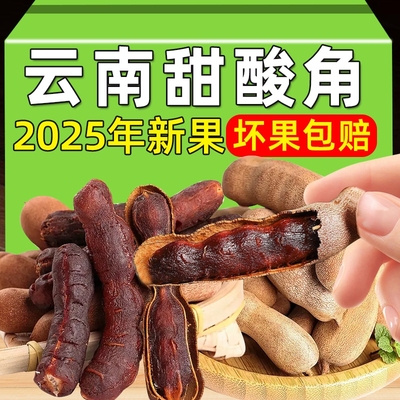 天然甜酸角零食酸甜|千人加购