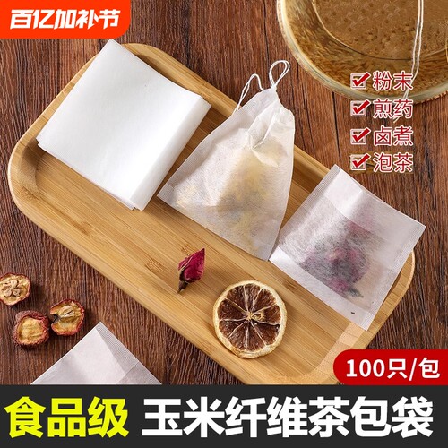 一次性茶叶包过滤袋|千人回购