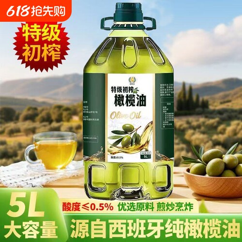 纯正特级初榨橄榄油0添加西班牙原油进口冷榨食用油5L凉拌炒菜烹