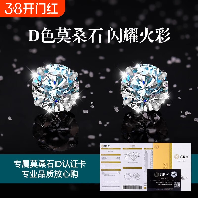 耳钉正品D色莫桑石爆闪女 纯银钻石耳骨钉18k白金耳饰轻奢高级感