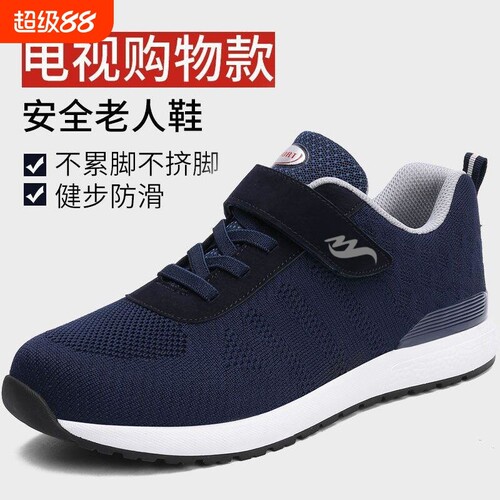 舒悦老人防滑秋季休闲健步鞋