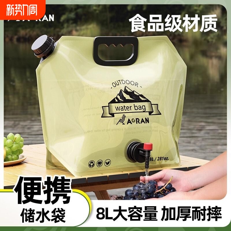 奥然户外水袋露营便携式大容量带水龙头折叠储水袋加厚水桶装备