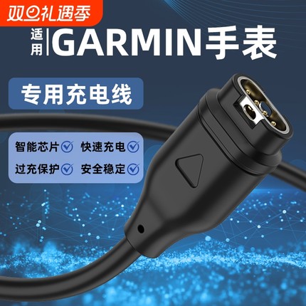 适用佳明手表充电器Garmin 245/255/955运动手表充电线FENIX系列飞耐时x7/7x/6本能磁吸数据线快充5Xpuls通用