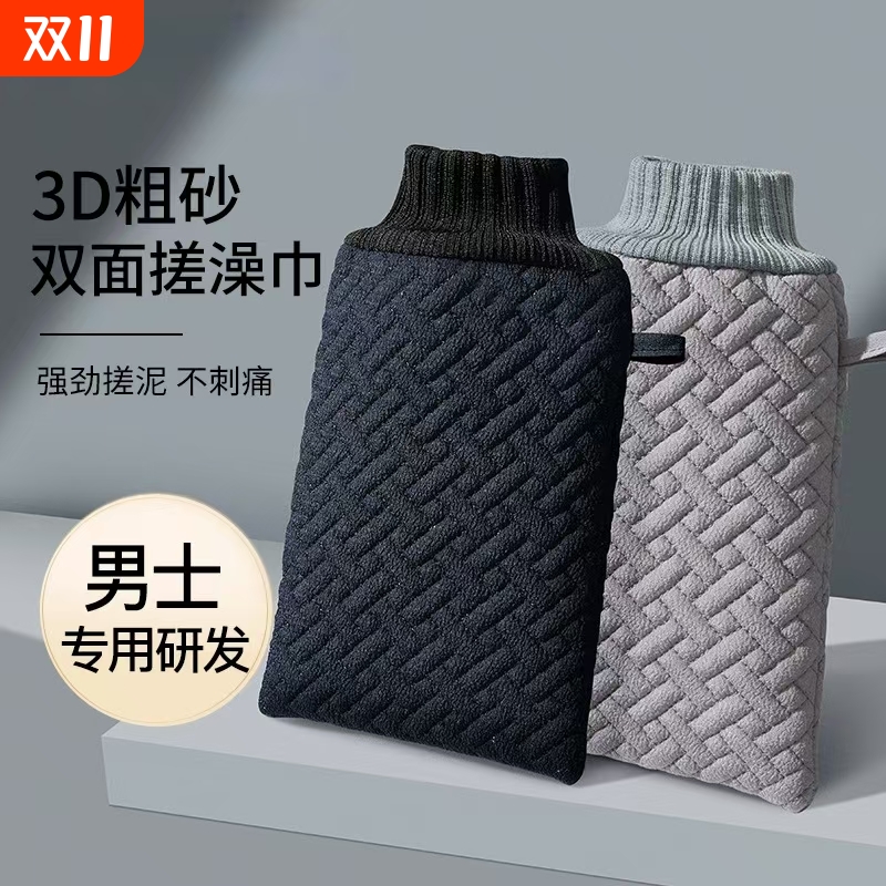 男士专用搓澡巾沐浴手套