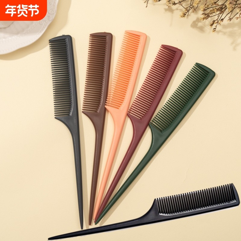 尖尾梳女士长发理发蓬松造型美发梳发缝分头发女孩儿童梳子年货节