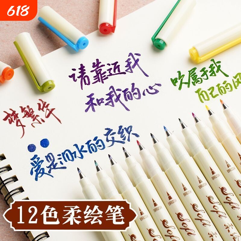 柔绘笔毛笔字秀丽书法练字小楷签名顺滑软笔多色勾线复古黑色紫色软头