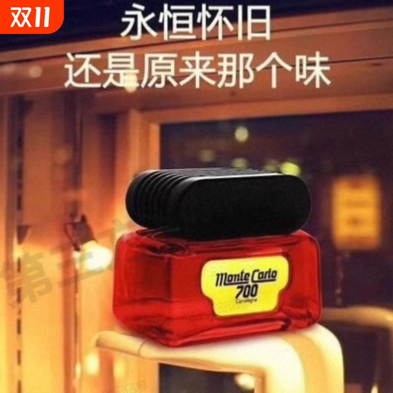 汽车香水座式香水700持久香氛家用车用车载香水摆件古龙浓香柠檬