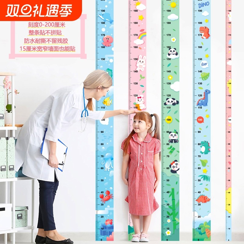 整张身高墙贴宝宝量身高神器儿童房间装饰墙面精准测量尺视力刻度