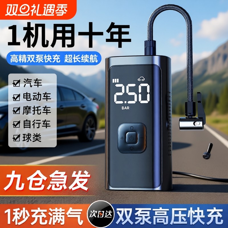 车载充气泵汽车无线用便携式打气泵电动轿车轮胎高压打气筒充气宝