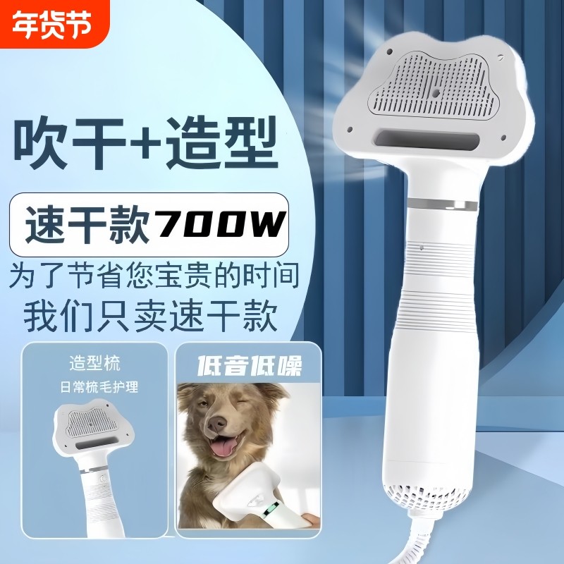 宠物吹风拉毛神器狗狗速干一体蓬松吹风机梳毛器猫咪洗澡吹干