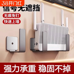路由器放置架免打孔wifi置物架壁挂墙上机顶盒支架家用插排固定器