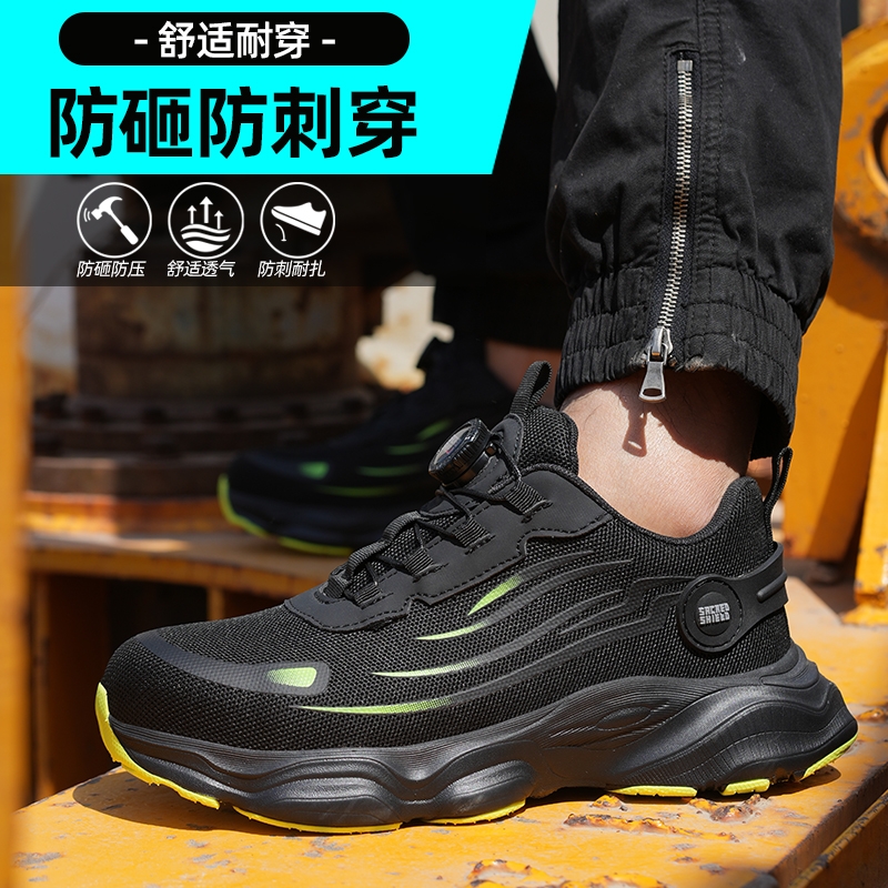 圣盾2025年防砸防刺穿轻便舒适