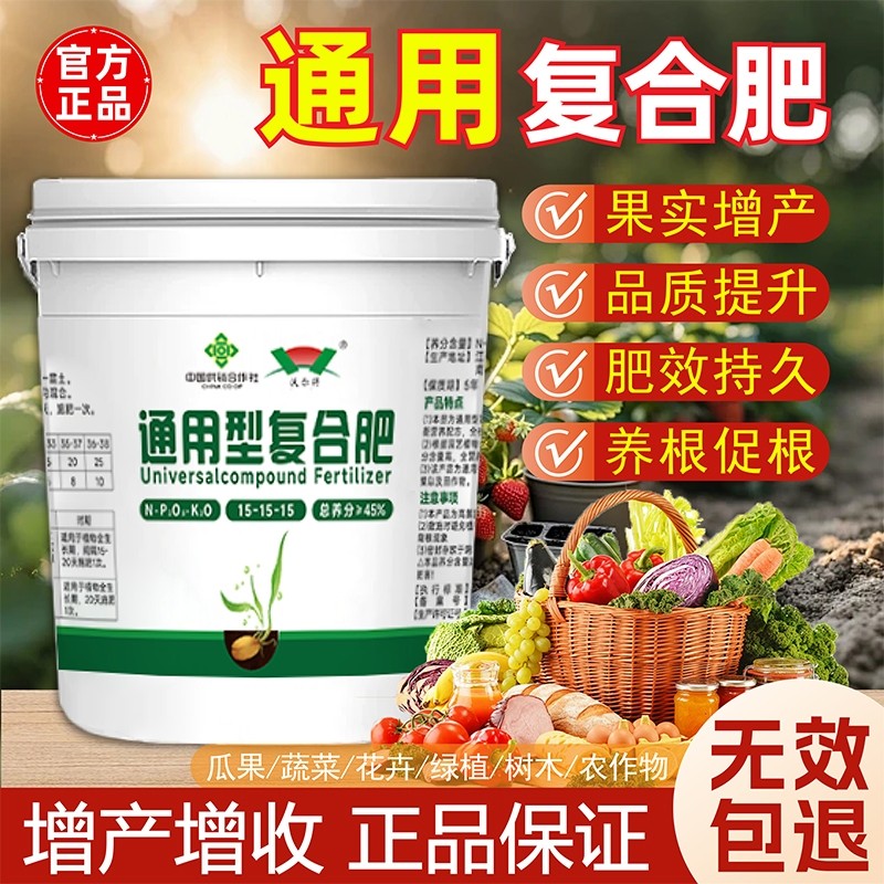 沃尔得三元复合肥蔬菜农用种菜肥料升级氮磷钾通用颗粒肥专用花肥,鲜花速递/花卉仿真/绿植园艺,家庭园艺肥料,淘宝优惠券,粉丝福利购,淘宝优惠卷