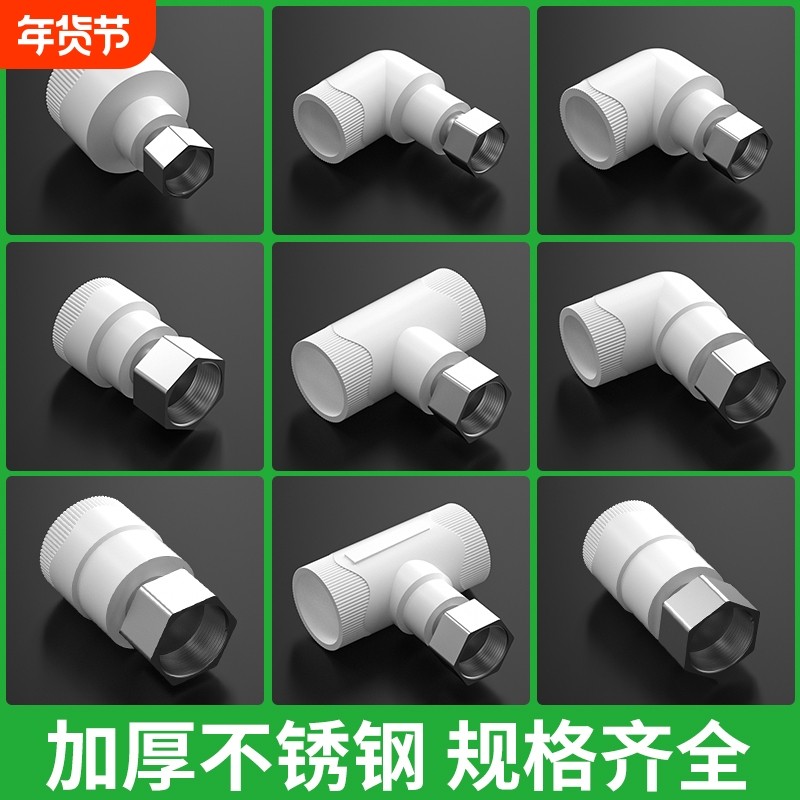 ppr活接头加厚热水器直接弯头三通水管热熔连接头五金配件,基础建材,PPR管,淘宝优惠券,粉丝福利购,淘宝优惠卷