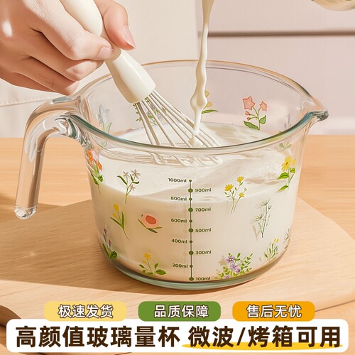 小枝荨过滤玻璃量杯带刻度耐高温