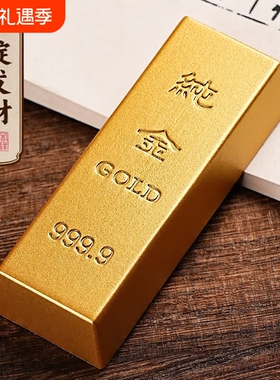 金条仿真沙金摆件实心元宝假金砖金块镀铜样品道具客厅招财装饰用