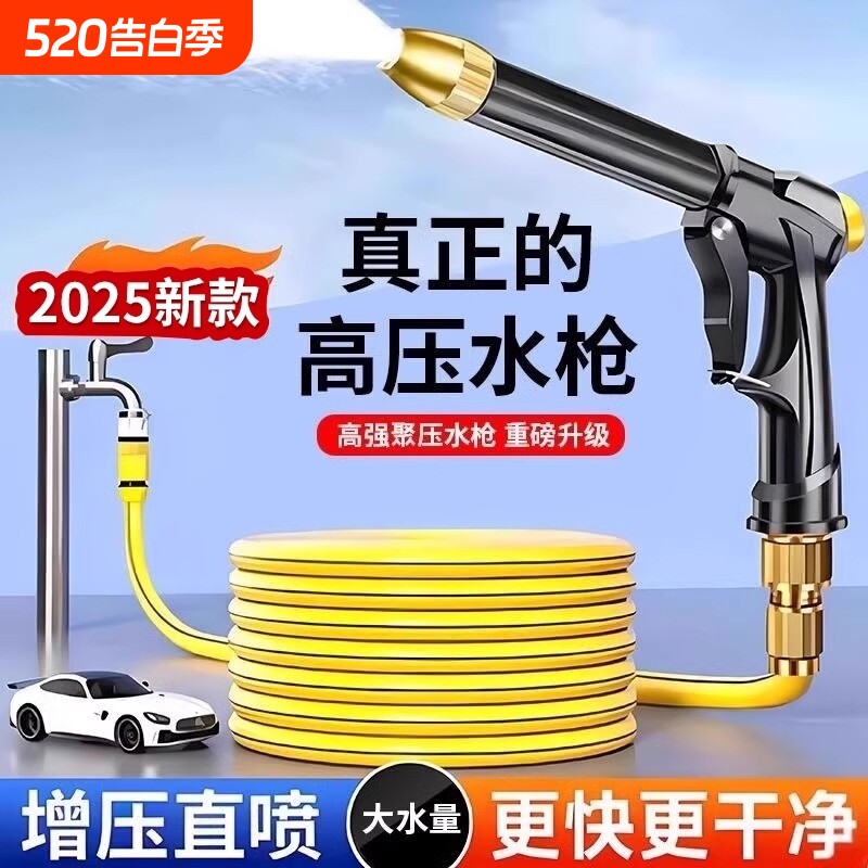 洗车高压水枪家用水龙头冲洗刷车喷头强力浇花软管增压神器洗地枪