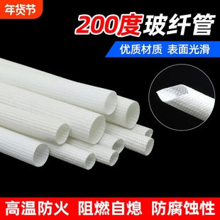 硅树脂玻璃纤维管1-25mm自熄管线材保护玻纤管200度高温套管黑色
